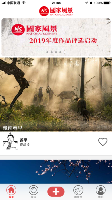 Screenshot #2 pour 国景