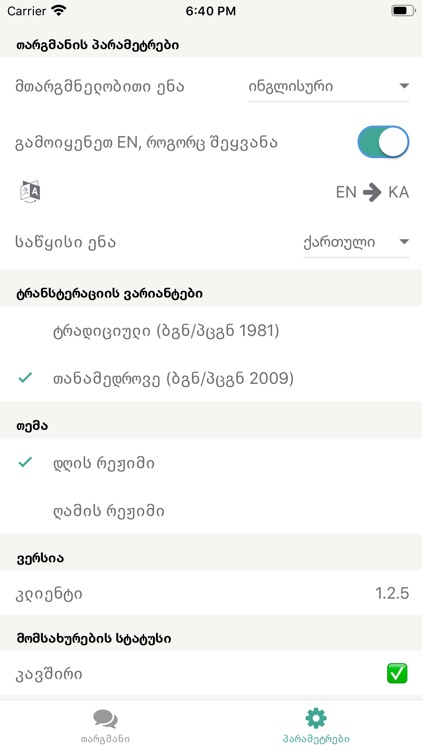 Kartvelian screenshot-6