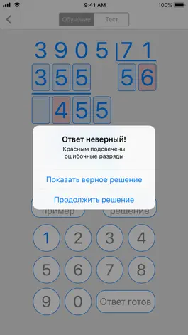 Game screenshot В столбик hack