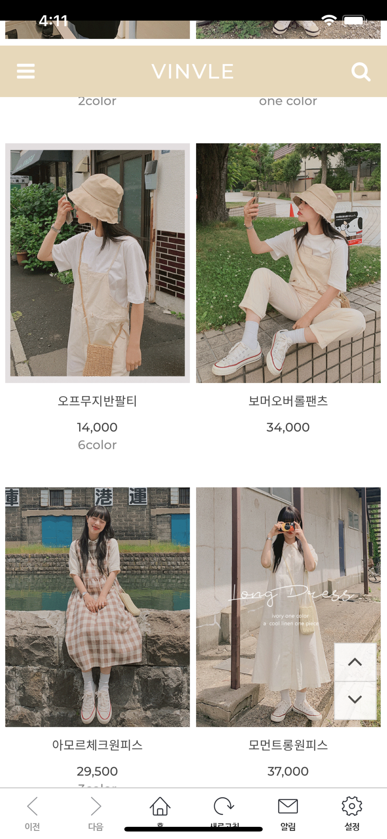 빈블