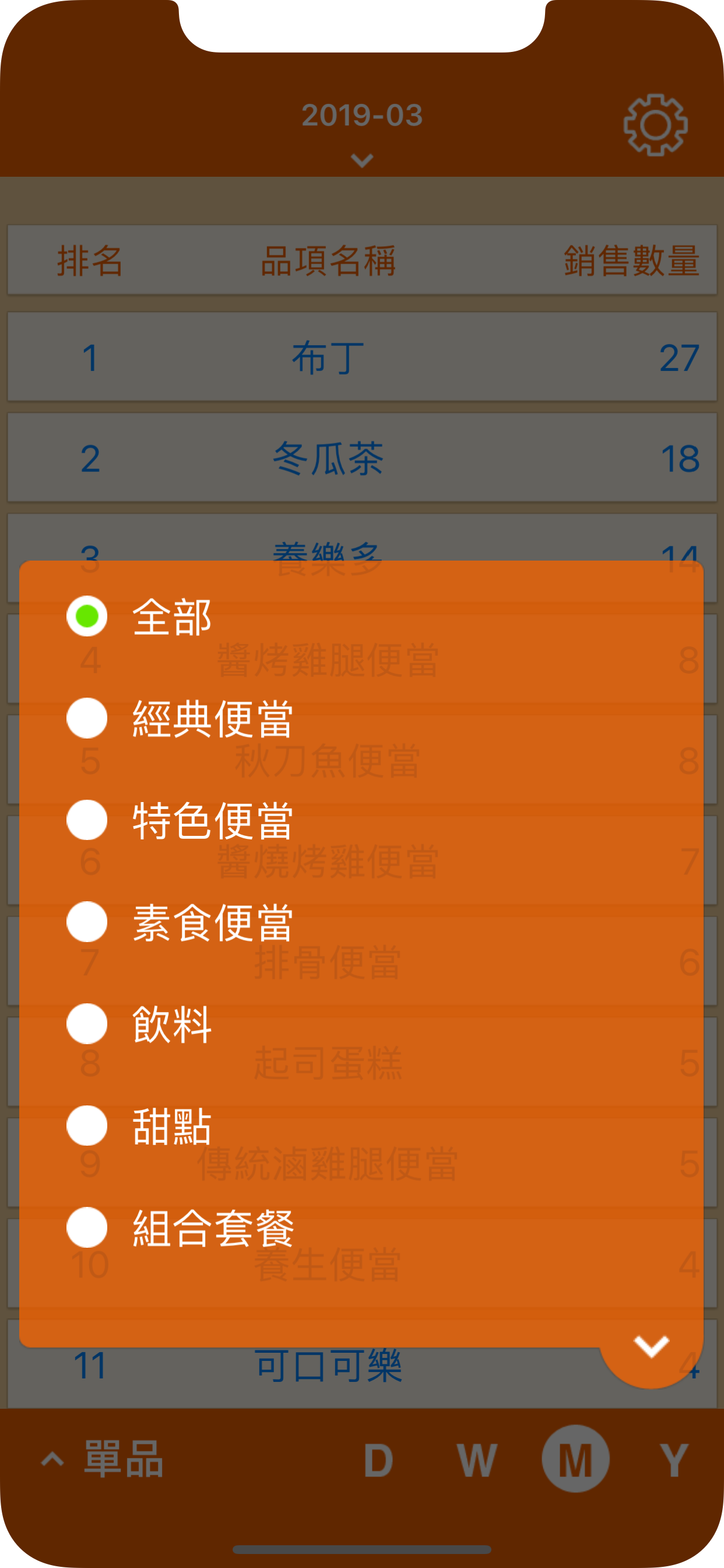 對帳系統