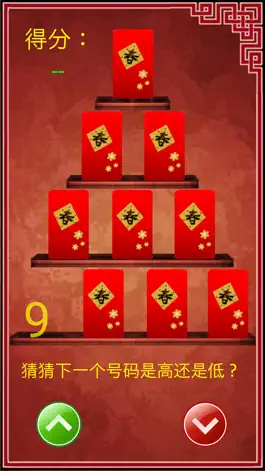 Game screenshot GaoDi (高低) apk