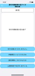 歴史クイズで暗記だポン screenshot #1 for iPhone