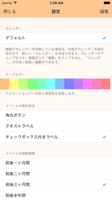 月間予定表＋／一ヶ月の予定が見やすい縦型カ... screenshot1