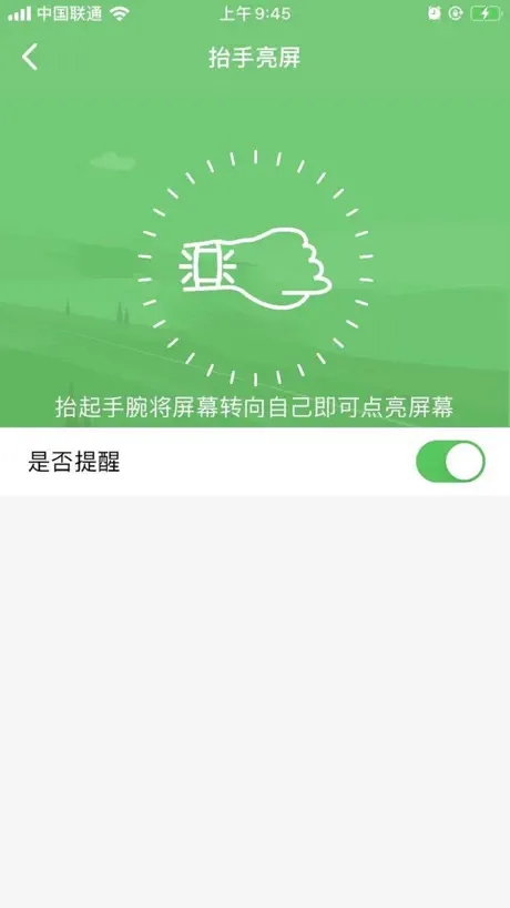 浪步