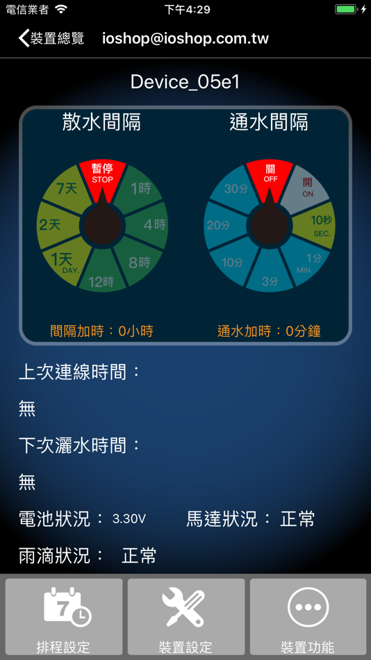 #3. Sprinkler (iOS) 由: YING CHI WANG