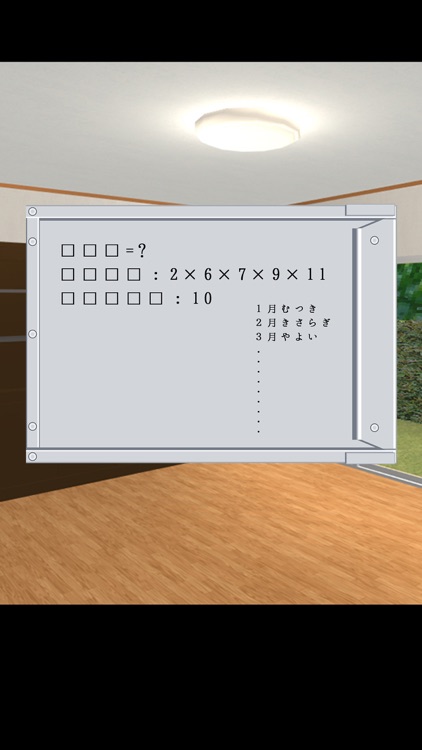先住者からのプレゼント Present from owner screenshot-4
