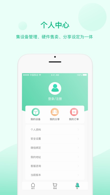 净科云 screenshot-4
