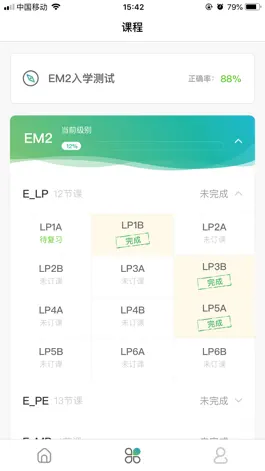 Game screenshot 美联同学 apk