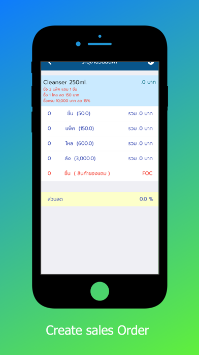 Vansales Screenshot