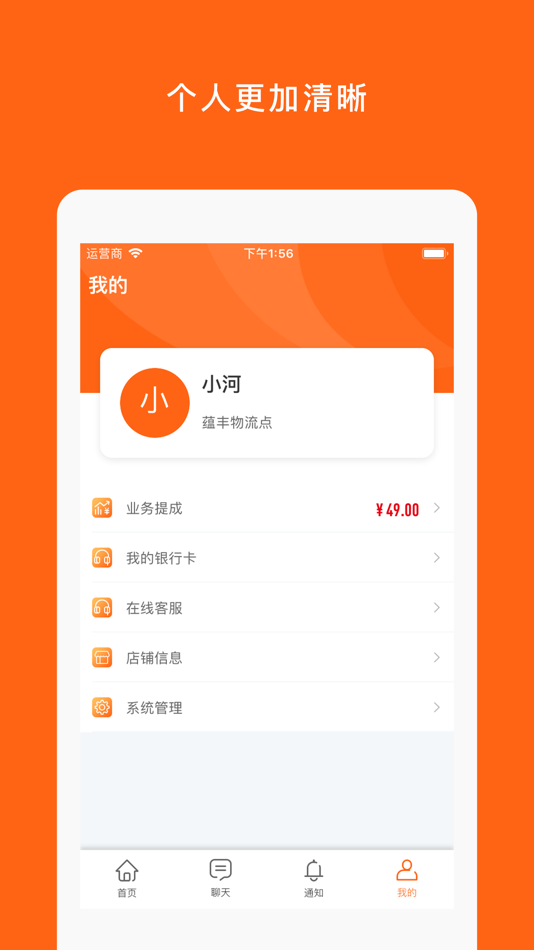 #4. 修车人-职能版 (iOS) 来自: 深圳市前海拾车道信息技术有限公司
