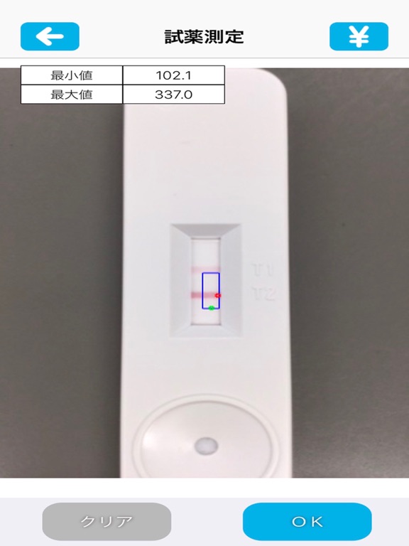 Screenshot #6 pour ImmunoGraph