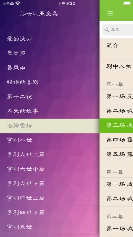 莎士比亚全集(离线版)