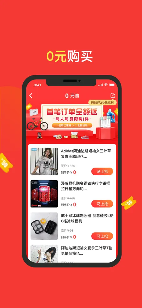 赚省达人-省钱购物优惠券app