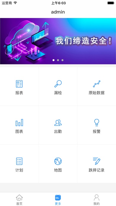 【图】巡探(截图2)