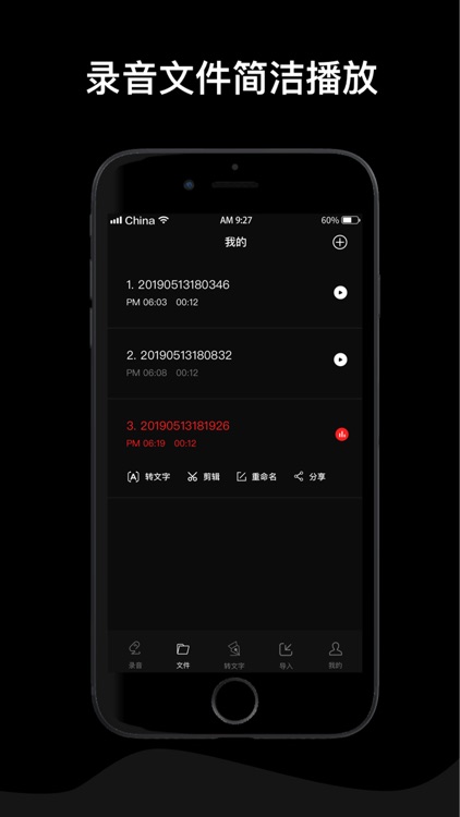录音机-录音转文字软件