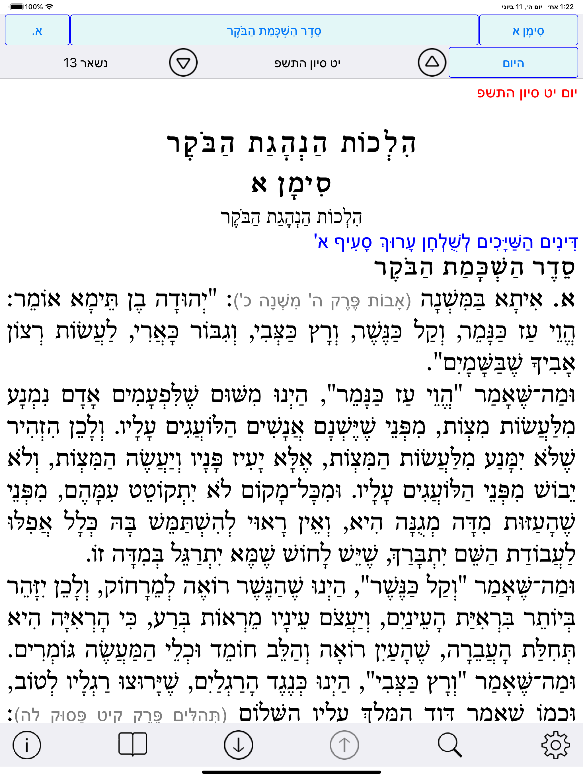 Esh Halaca Berura