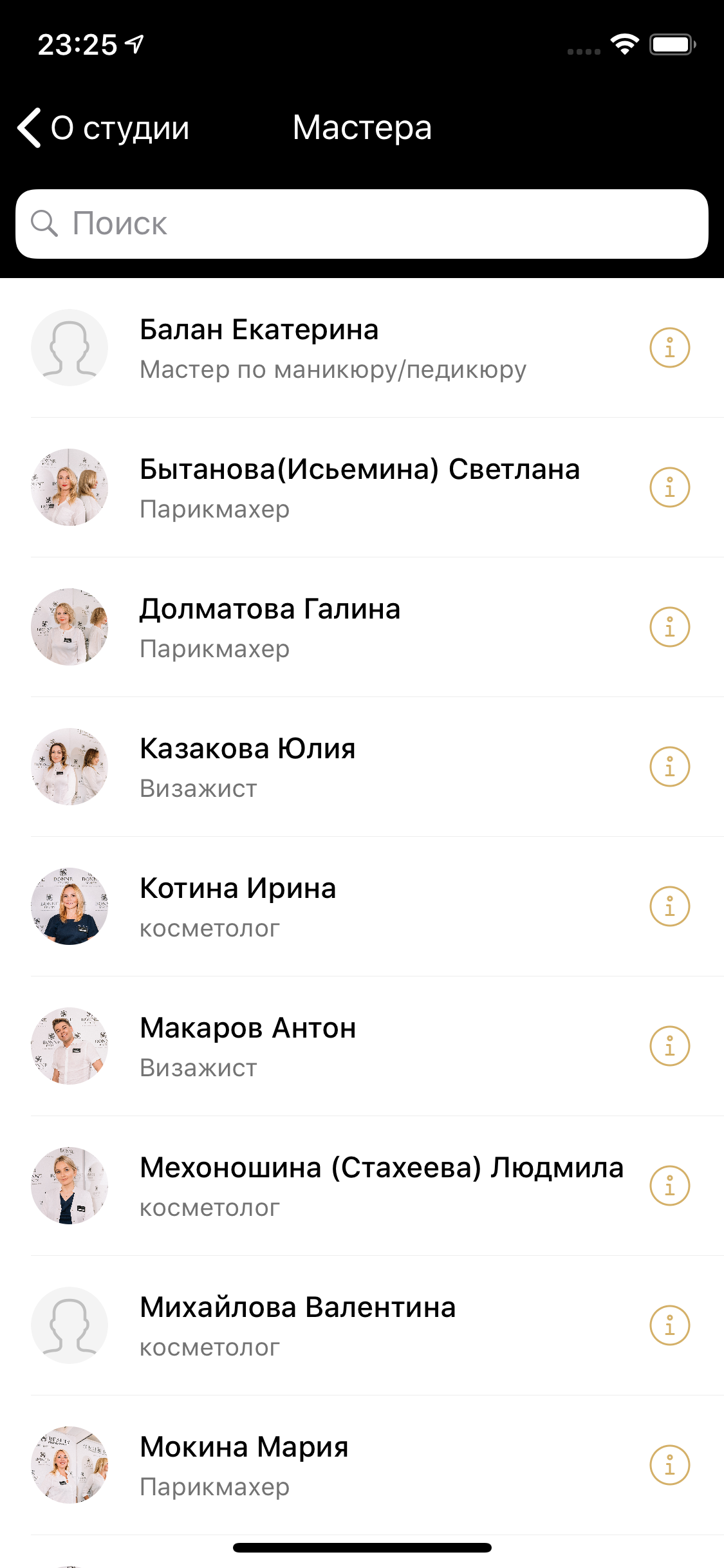 Bonne Beauty студия красоты screenshot 3