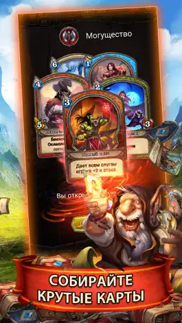 Game screenshot Mighty Heroes CCG hack