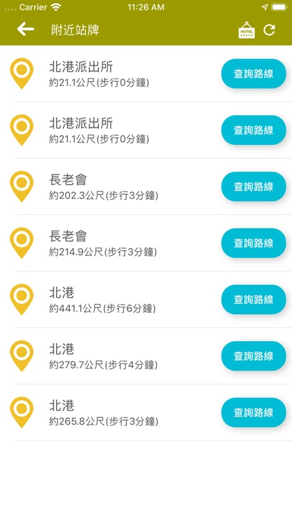 雲林搭公車 screenshot-6