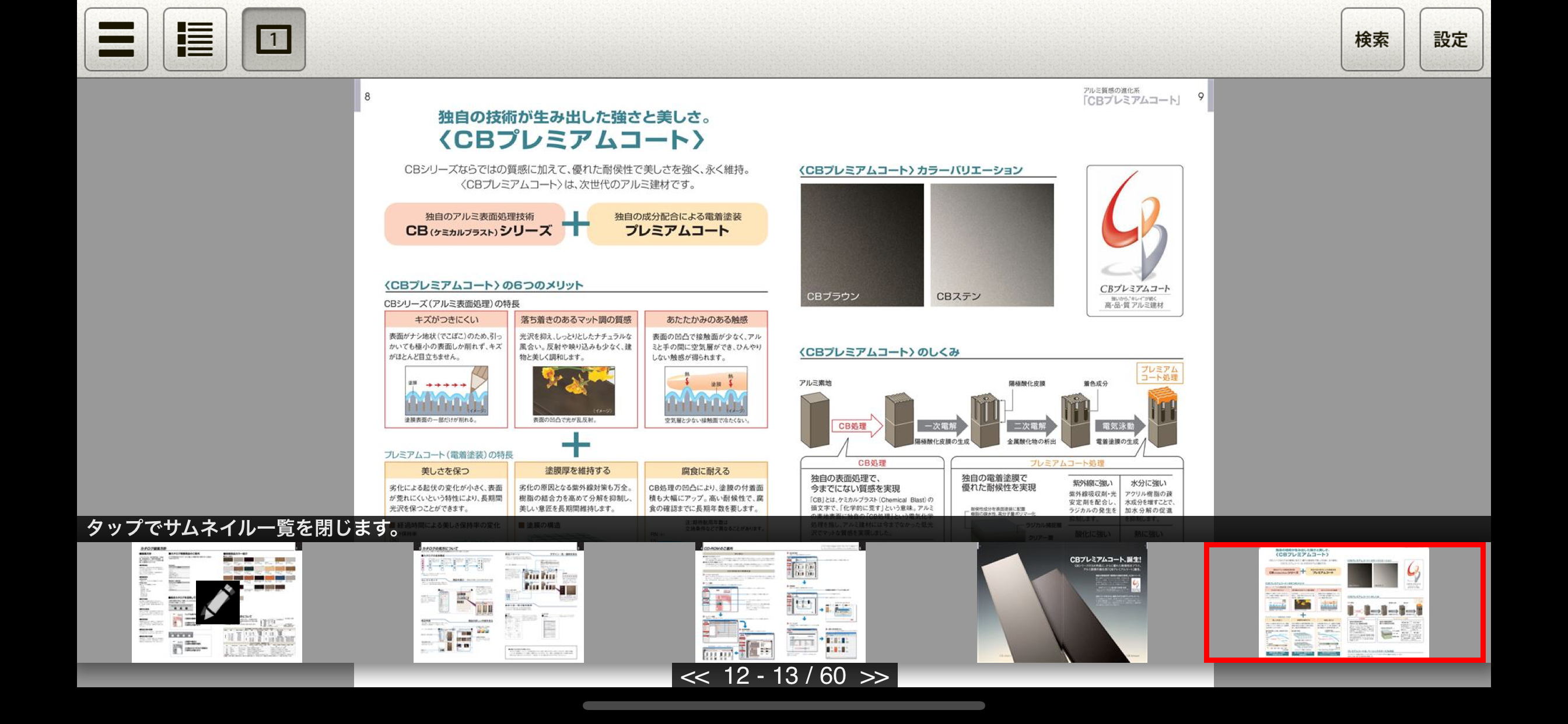 do!bookⅡ screenshot 3