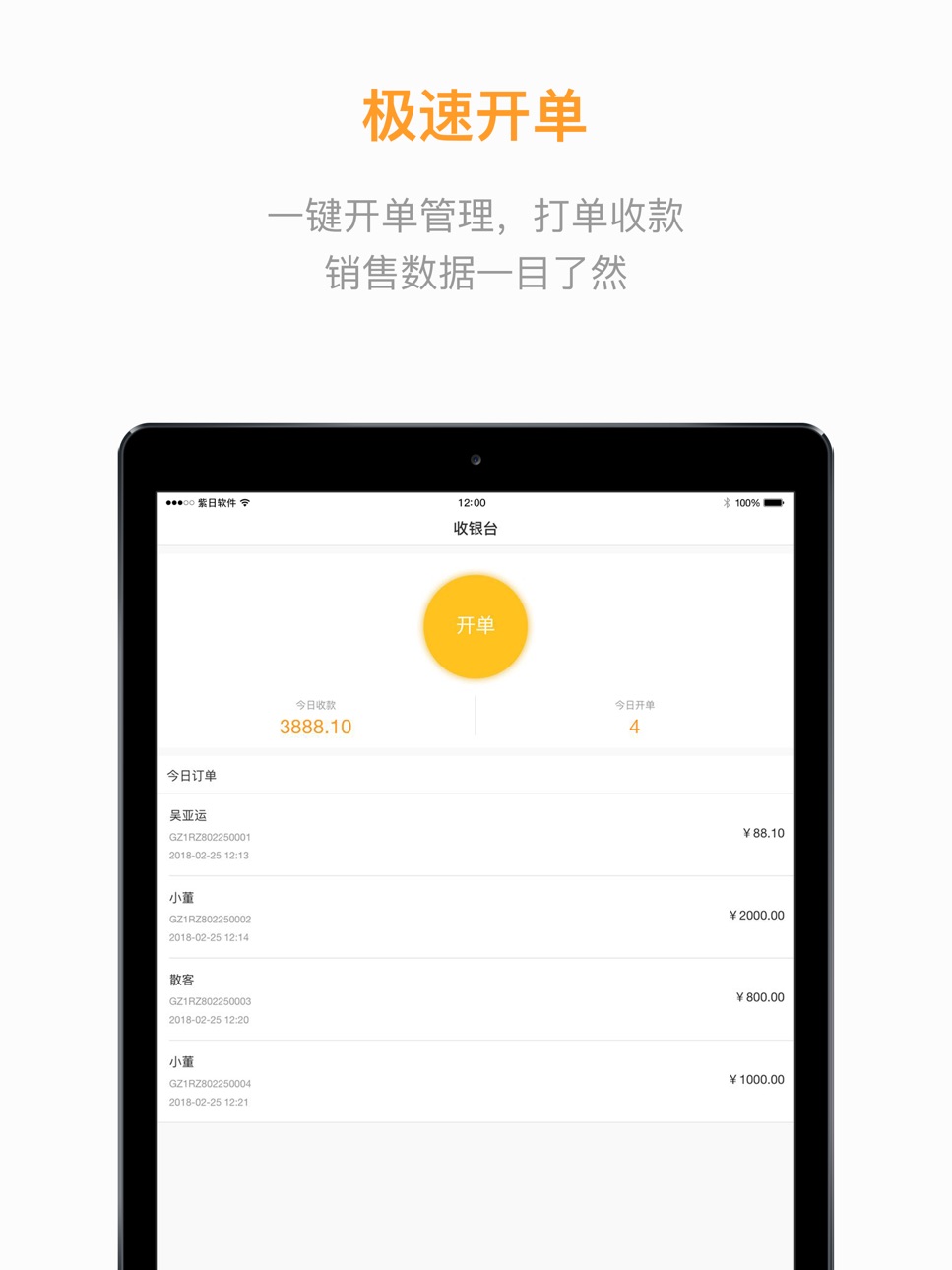 iPad screenshot