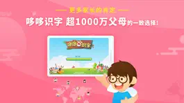 Game screenshot 哆哆识字-认字识字儿童故事软件 mod apk