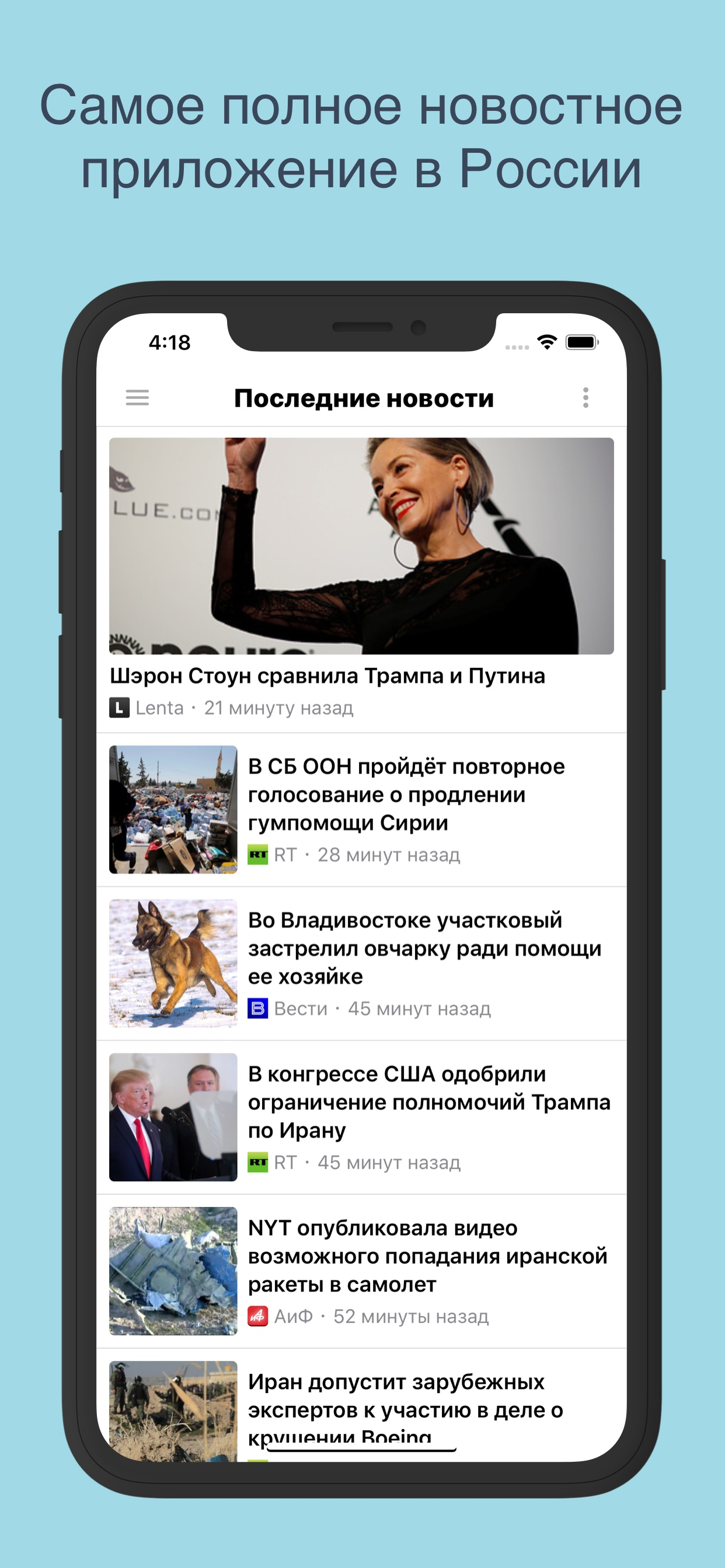 Новости Плюс