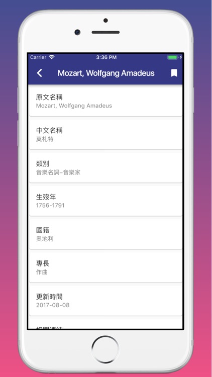 音樂術語字典