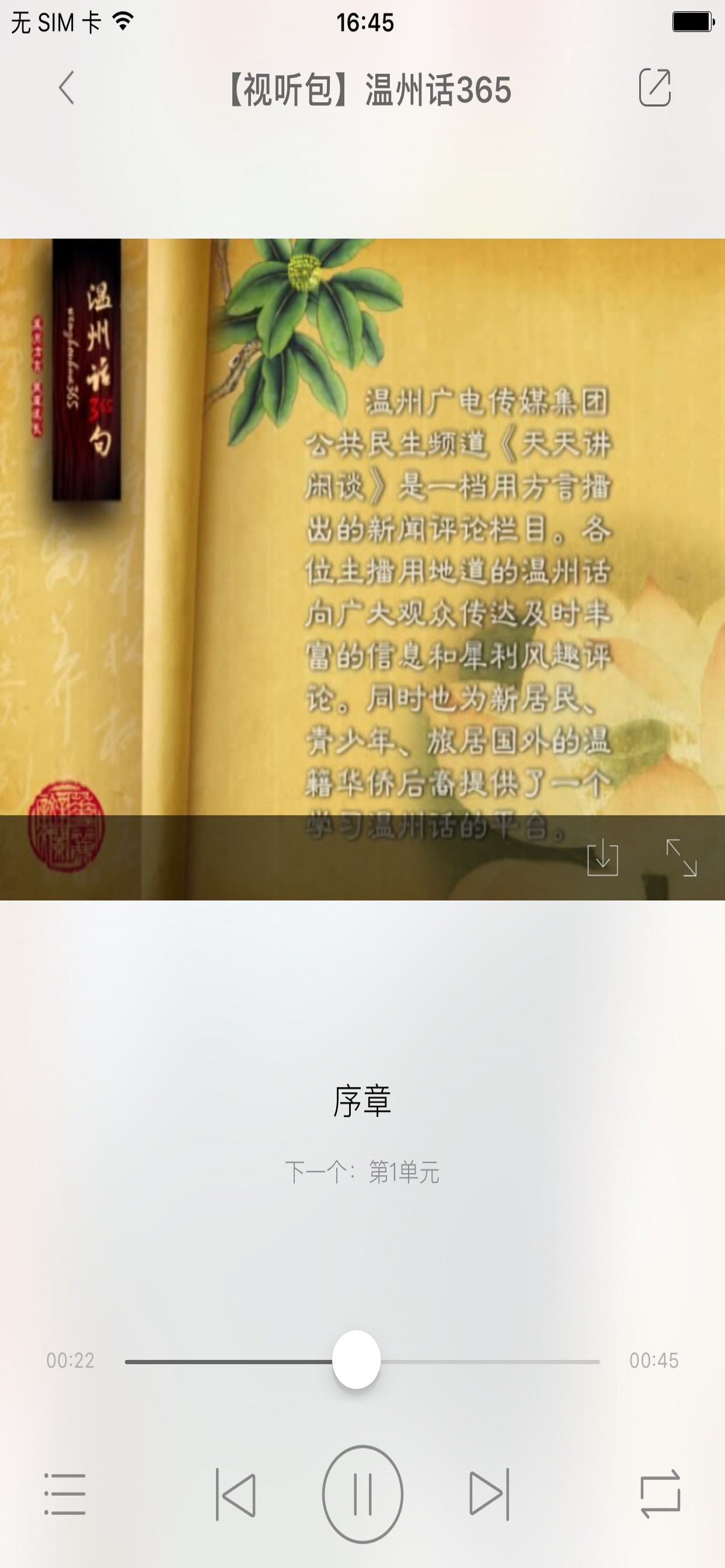 方言中华