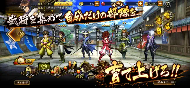 ‎戦国BASARA バトルパーティー スクリーンショット