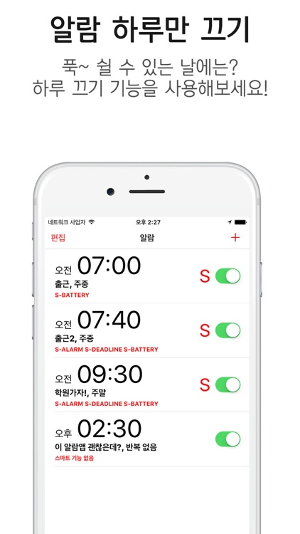 Alarm Clock(KKAEUM) screenshot-5