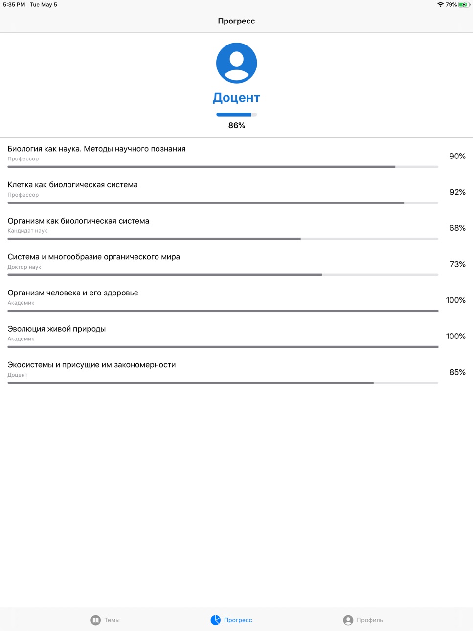 iPad screenshot