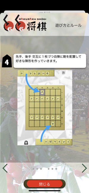 将棋盤 をapp Storeで 将棋盤 をapp Storeで