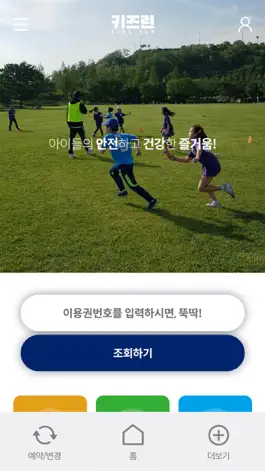Game screenshot 키즈런 mod apk