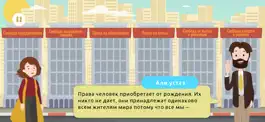 Game screenshot Путешествие в Гражданию hack