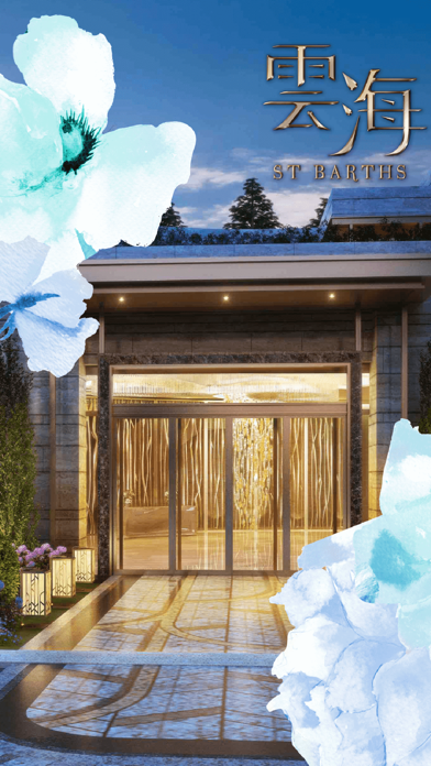 St. Barths 云海 screenshot