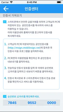 MSign screenshot 4