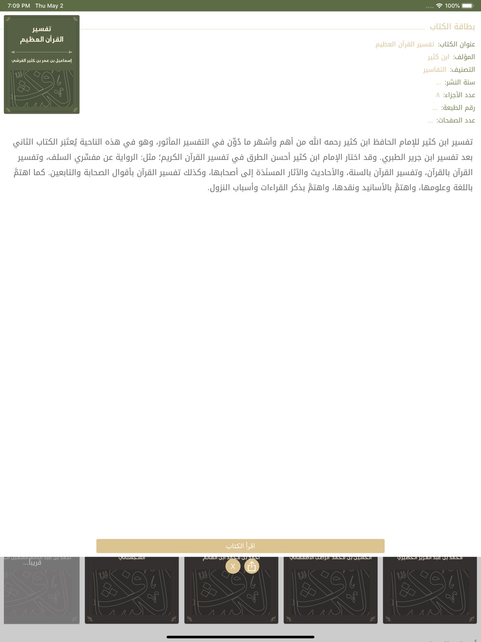 iPad screenshot