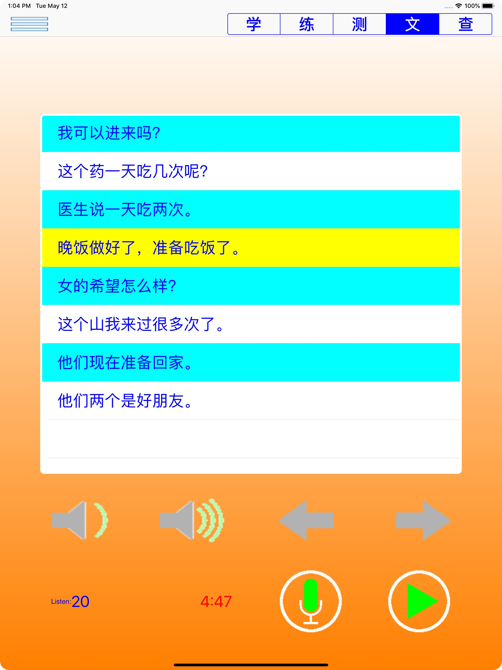 HSK HeChinese Book 2