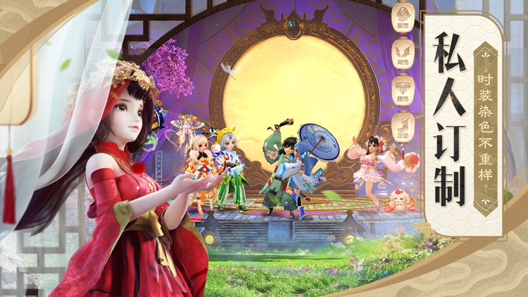 神雕侠侣2 screenshot-4