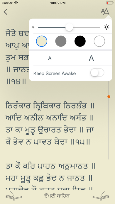 Gurbani Screenshot