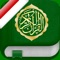 This application gives you the ability to read all 114 chapters of the Holy Quran on your device