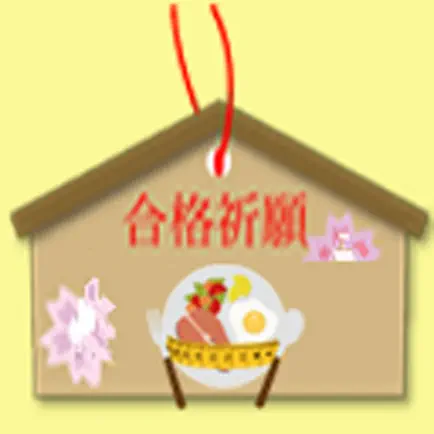 食・料理・栄養　資格　plus Cheats
