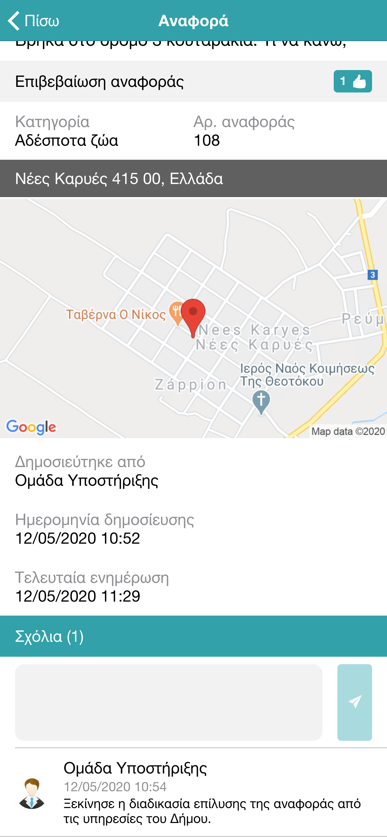Δήμος Κιλελέρ