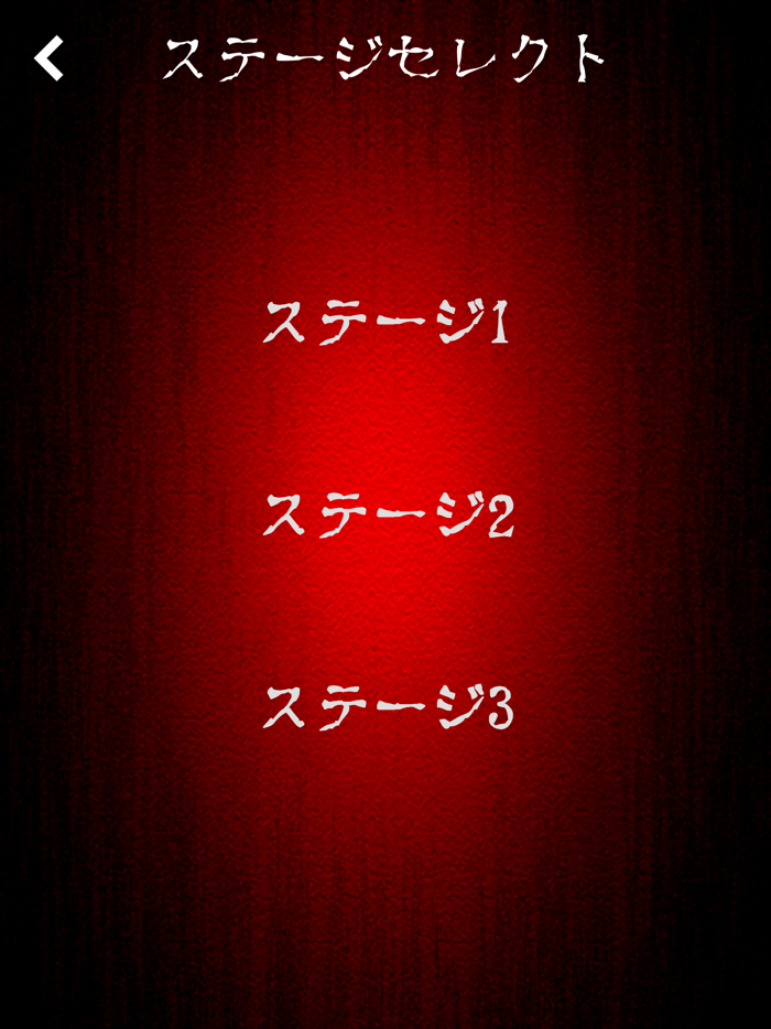 にげろ - 脱出系ホラーゲーム