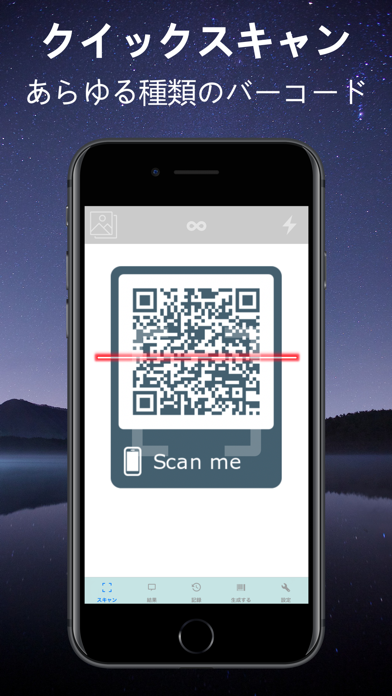 簡単バーコード - QRコード、バーコードスキャナのおすすめ画像3
