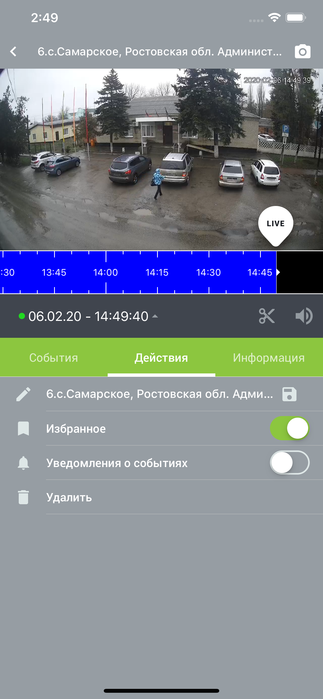 Видеонаблюдение ЦД screenshot 7