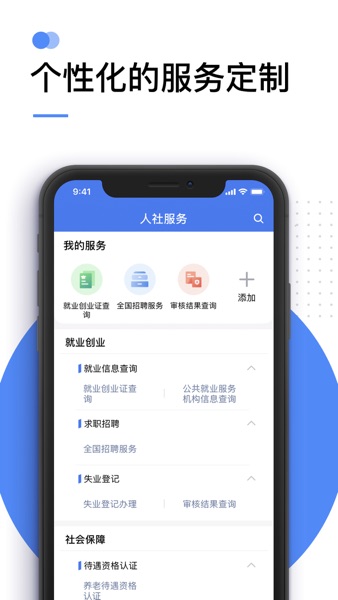 【图】掌上12333(截图2) 【图】掌上12333(截图2)