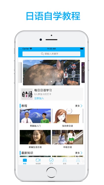 日语学习-五十音图轻松学